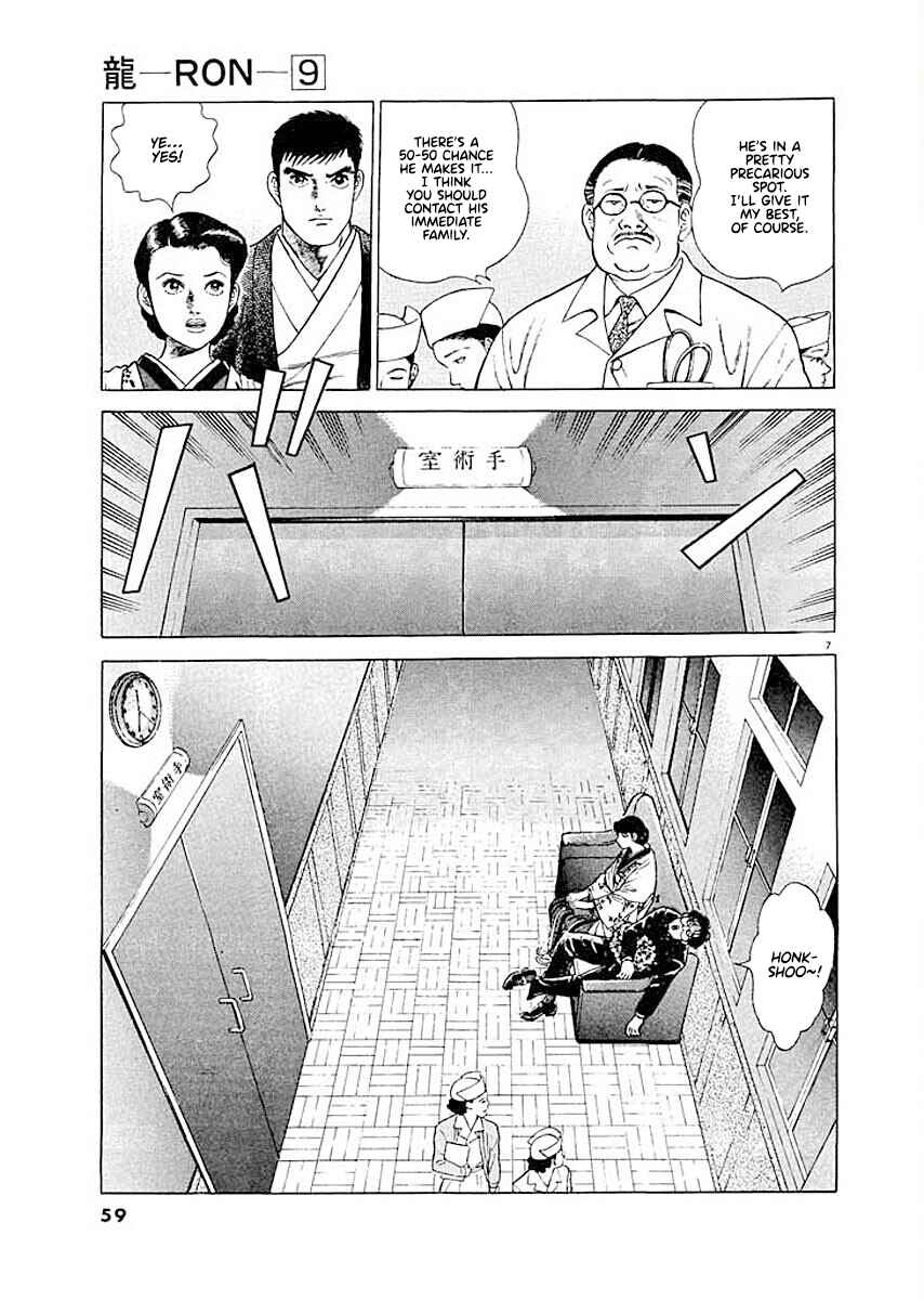 Page 7 Chapter 3 Ryuu: Ron