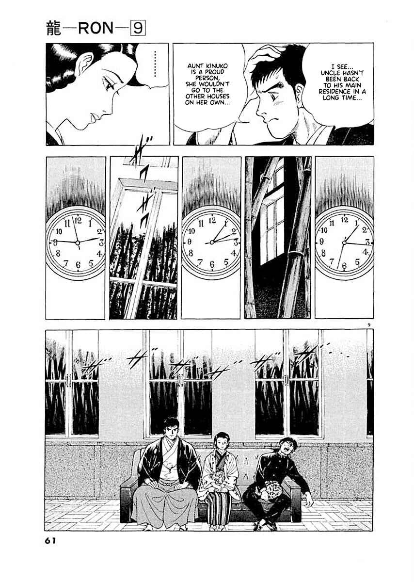 Page 9 Chapter 3 Ryuu: Ron