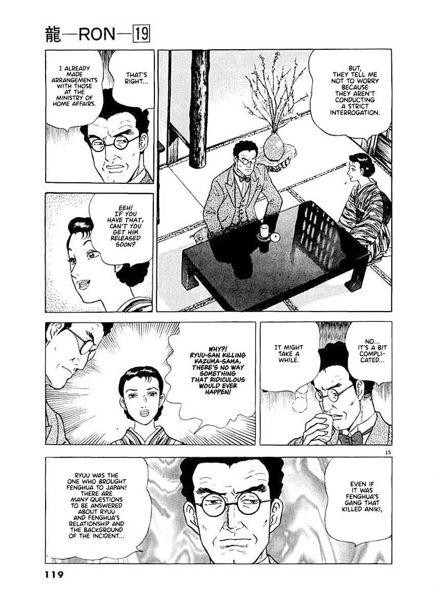 Page 14 Chapter 5 Ryuu: Ron