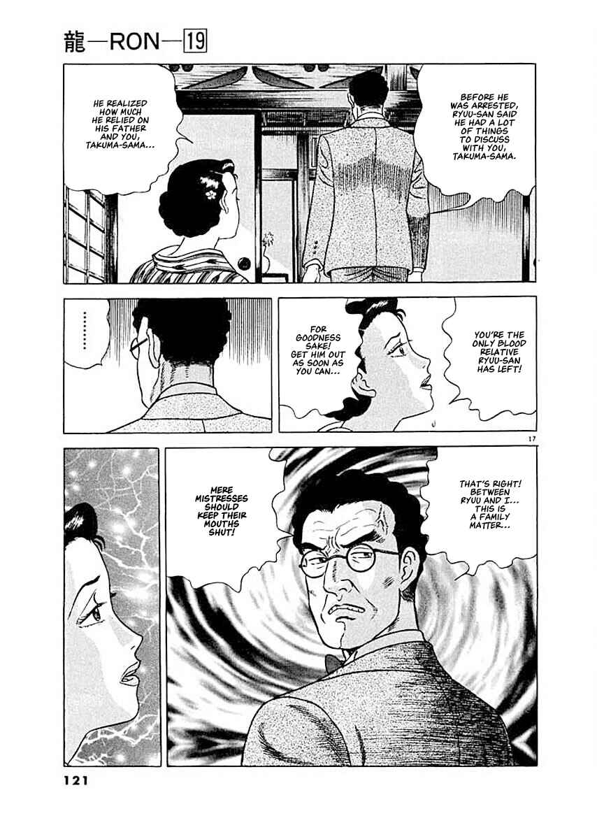 Page 16 Chapter 5 Ryuu: Ron