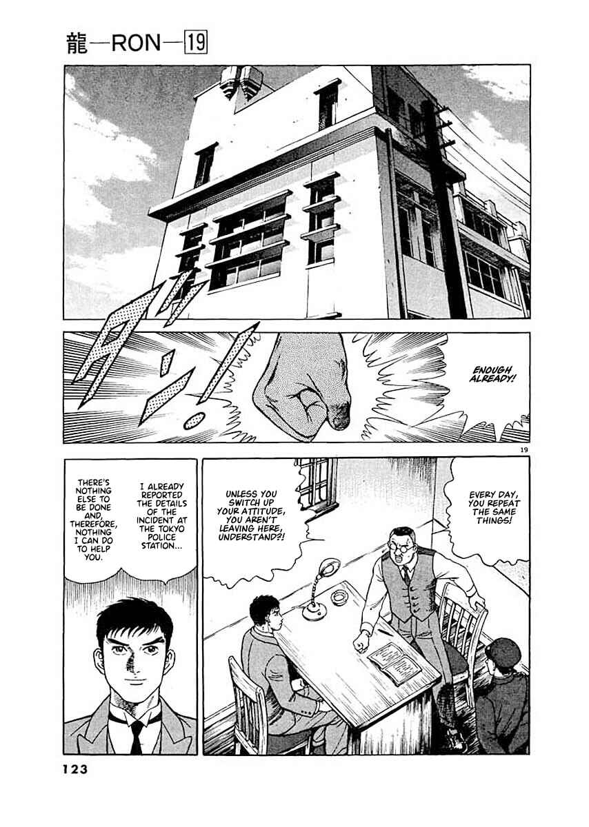 Page 18 Chapter 5 Ryuu: Ron