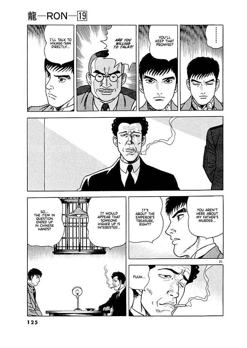 Page 20 Chapter 5 Ryuu: Ron