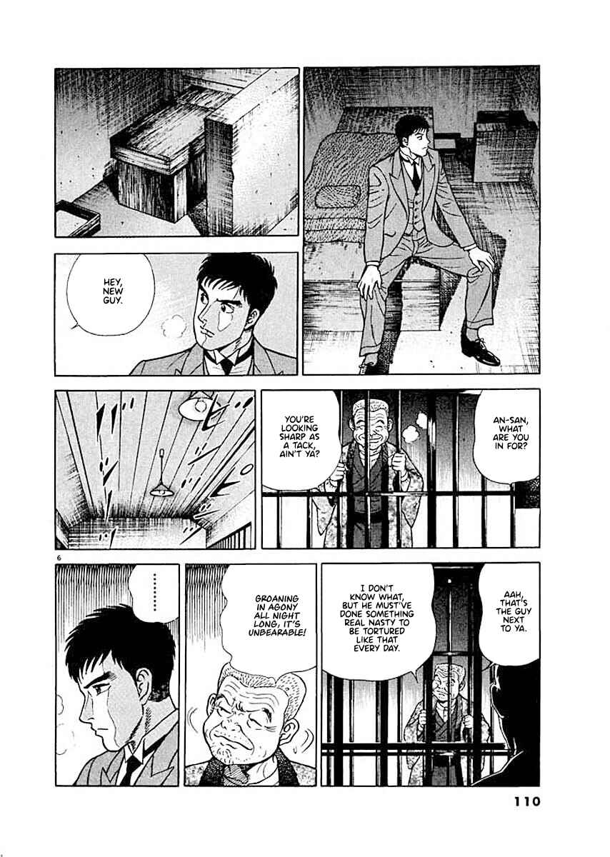 Page 5 Chapter 5 Ryuu: Ron