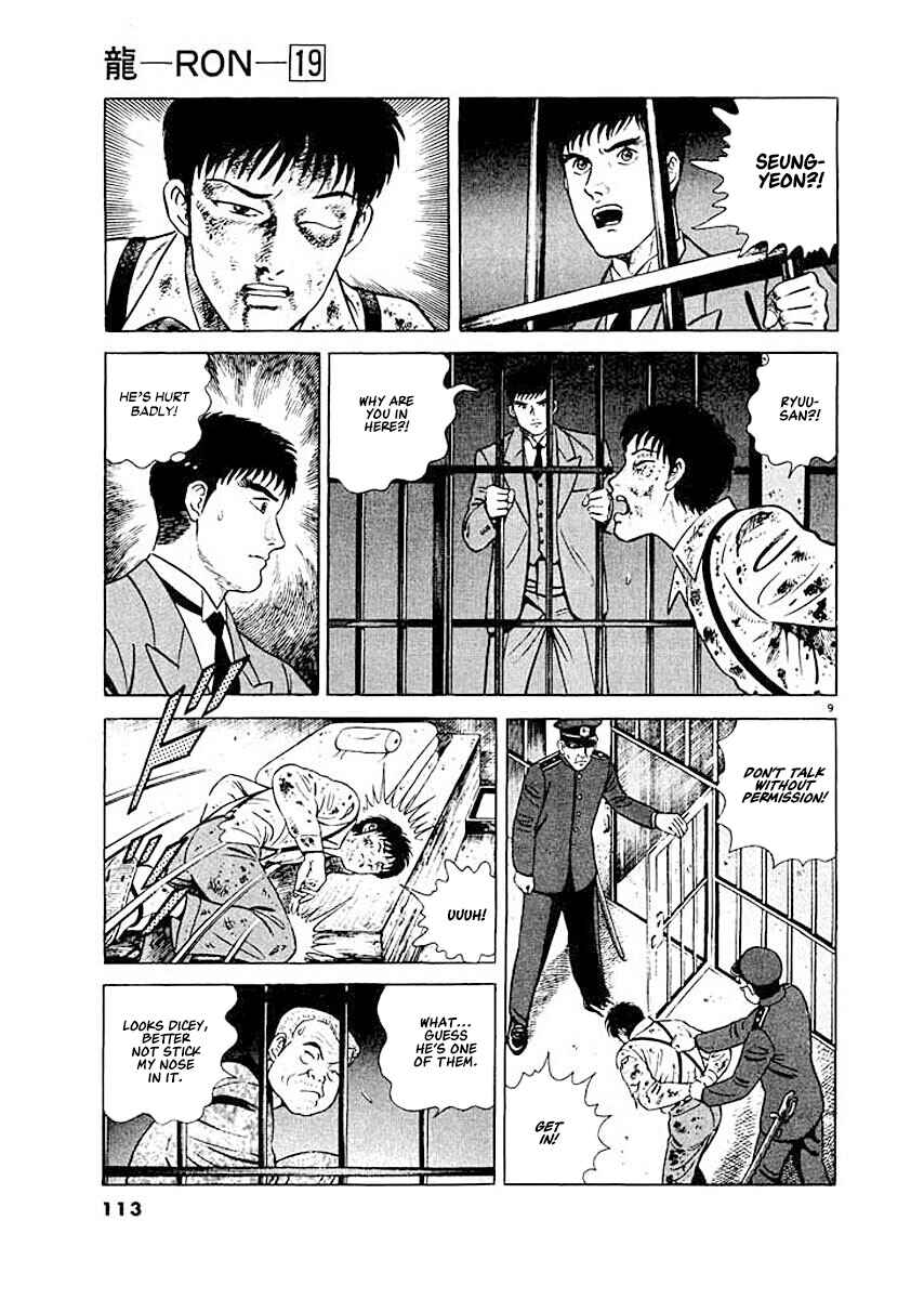 Page 8 Chapter 5 Ryuu: Ron