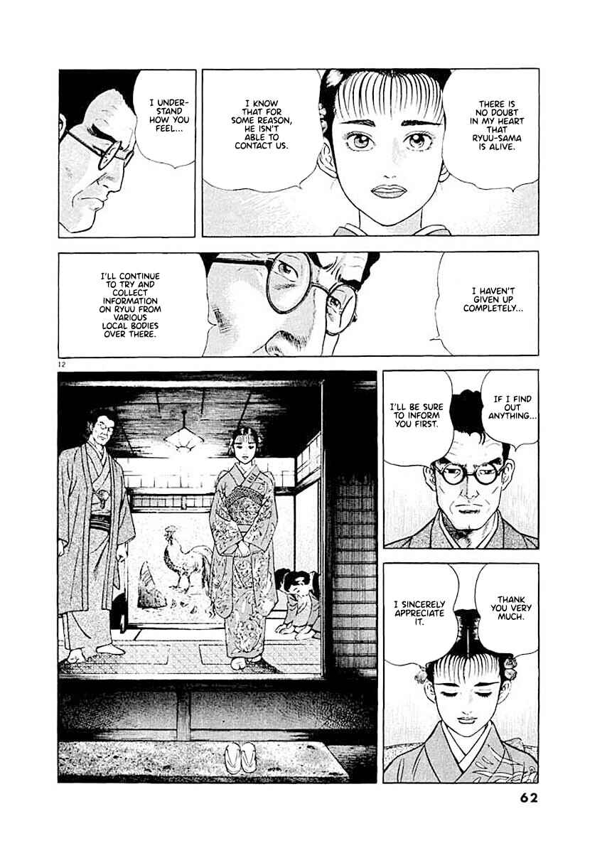 Page 11 Chapter 3 Ryuu: Ron