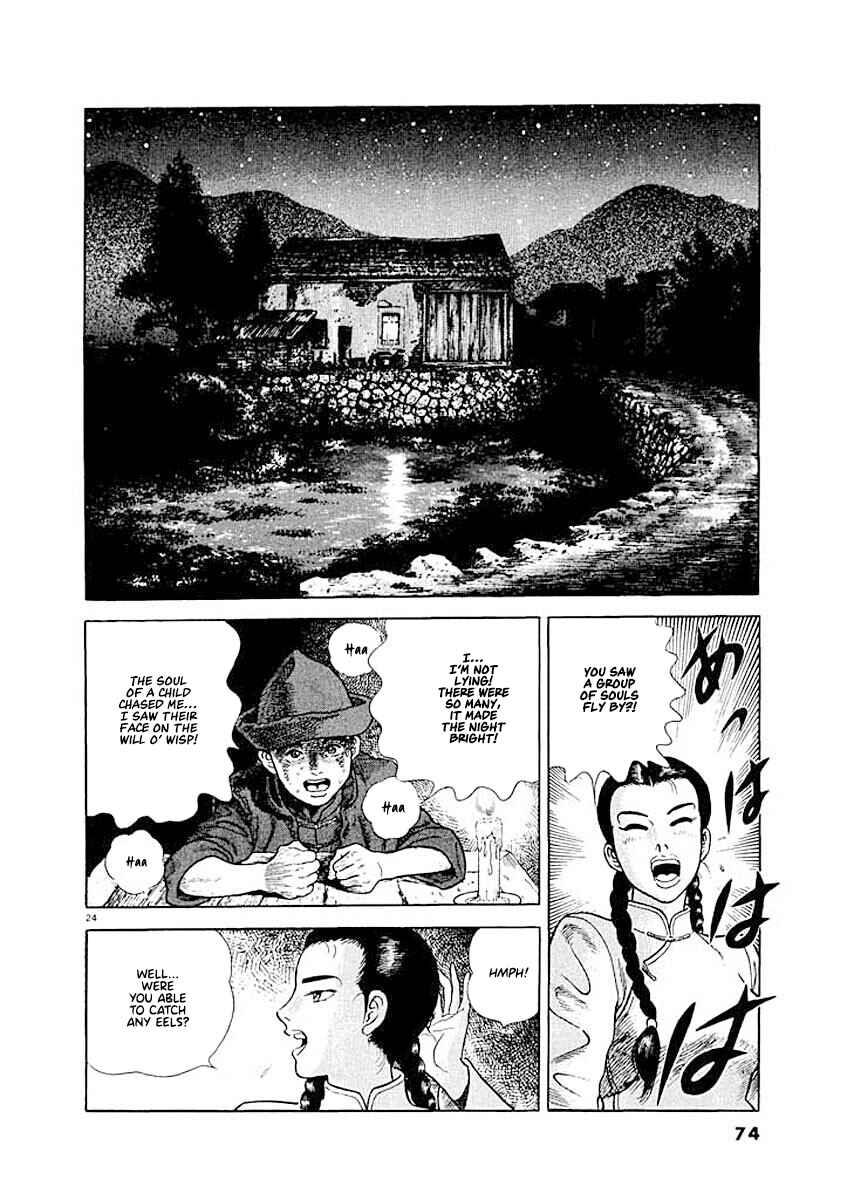 Page 21 Chapter 3 Ryuu: Ron
