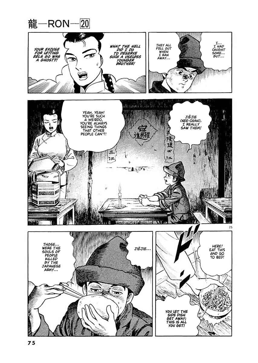 Page 22 Chapter 3 Ryuu: Ron