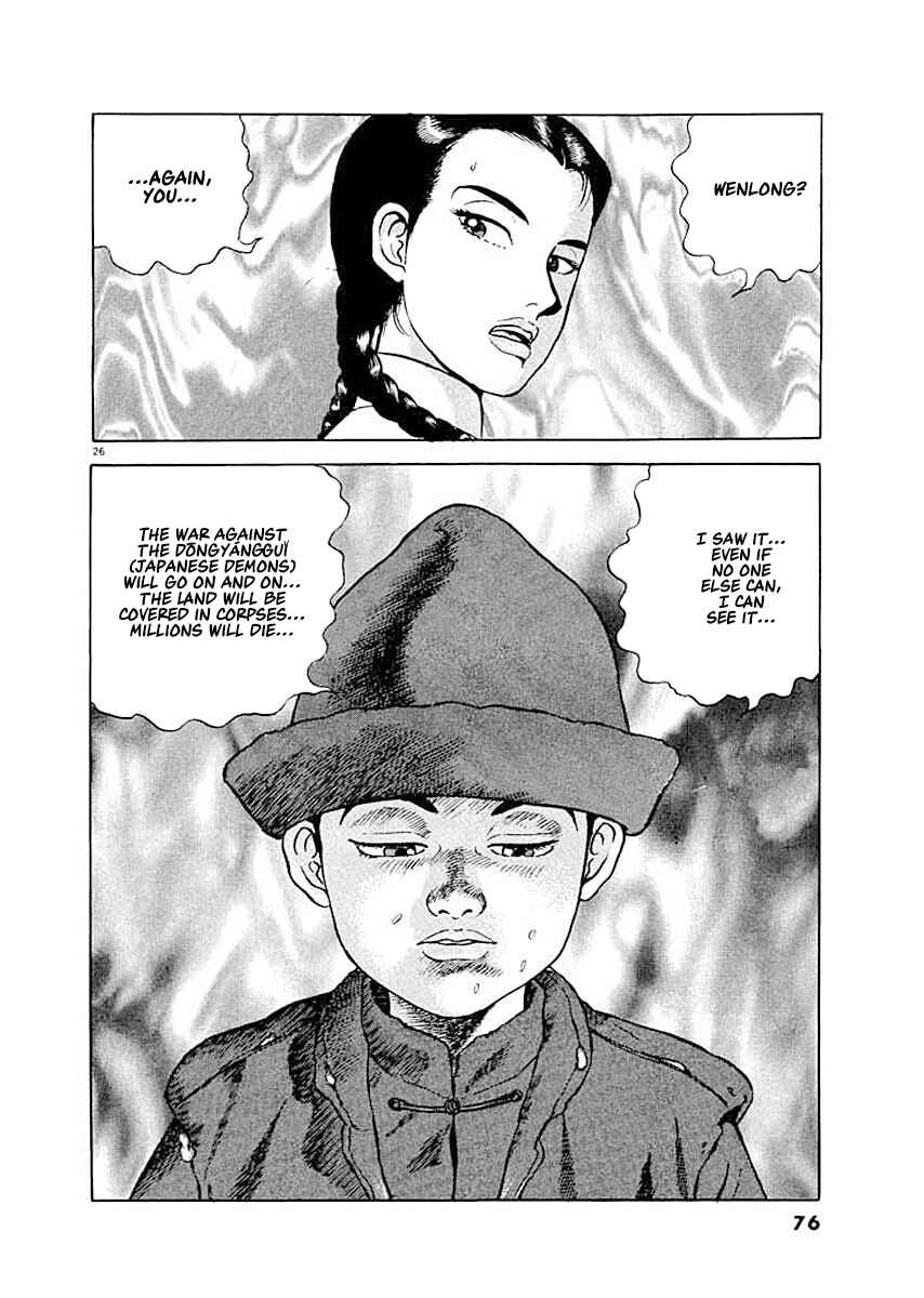 Page 23 Chapter 3 Ryuu: Ron