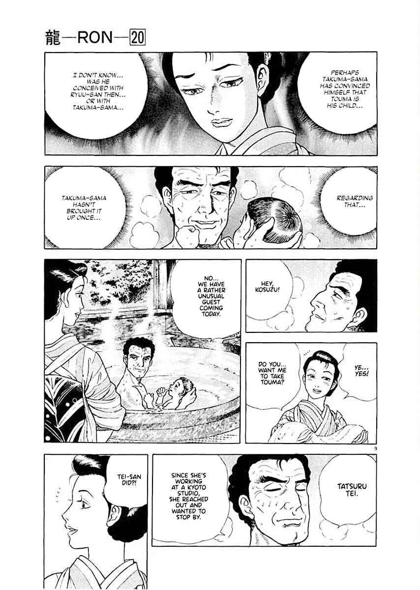 Page 8 Chapter 3 Ryuu: Ron