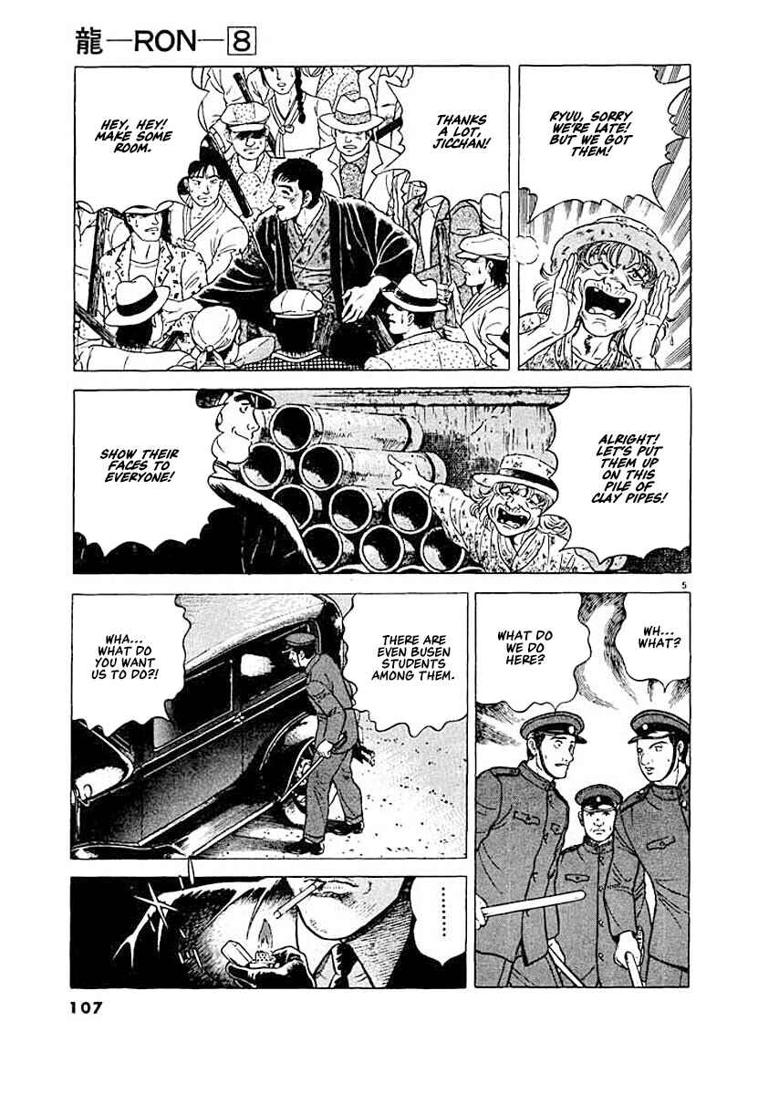 Page 5 Chapter 5 Ryuu: Ron