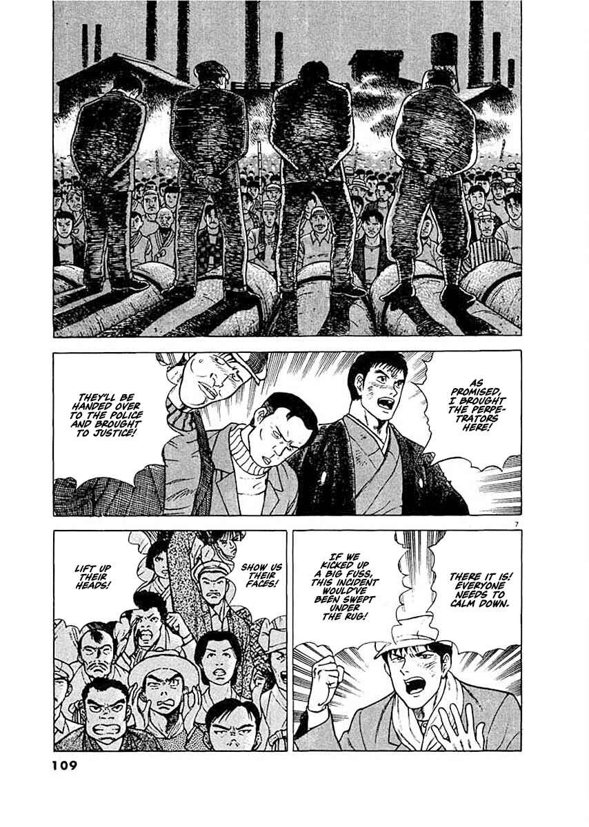 Page 7 Chapter 5 Ryuu: Ron