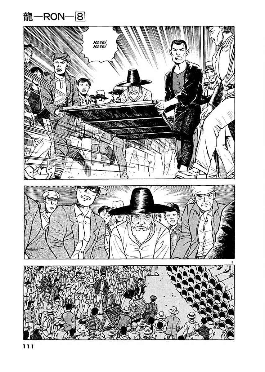 Page 9 Chapter 5 Ryuu: Ron
