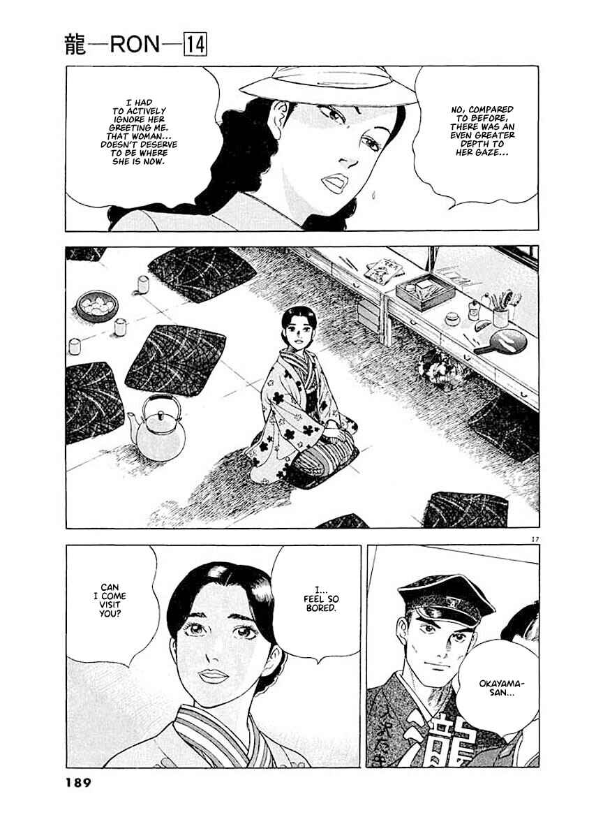Page 17 Chapter 8 Ryuu: Ron