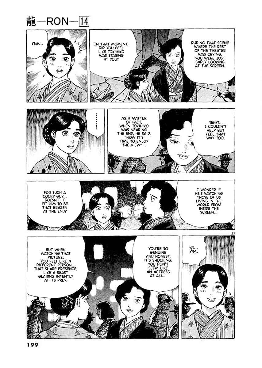 Page 27 Chapter 8 Ryuu: Ron
