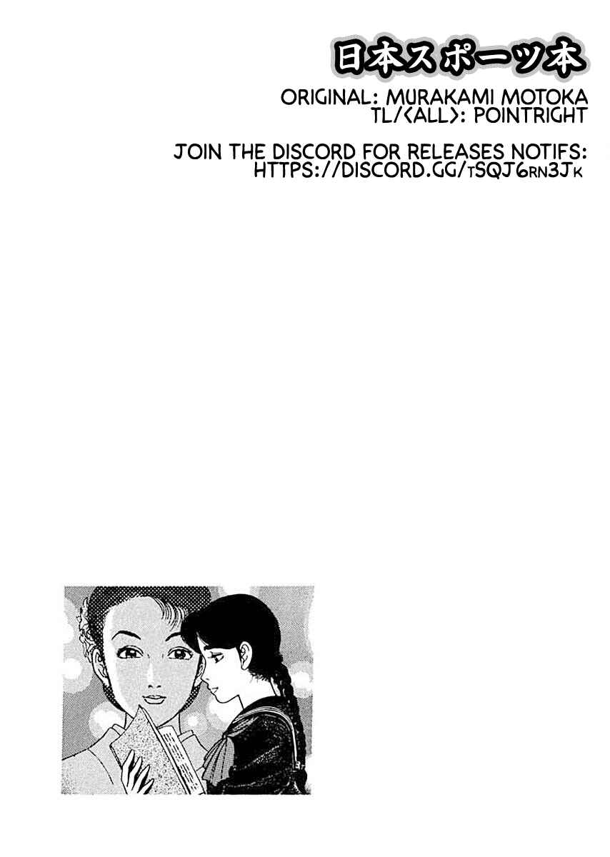 Page 23 Chapter 9 Ryuu: Ron