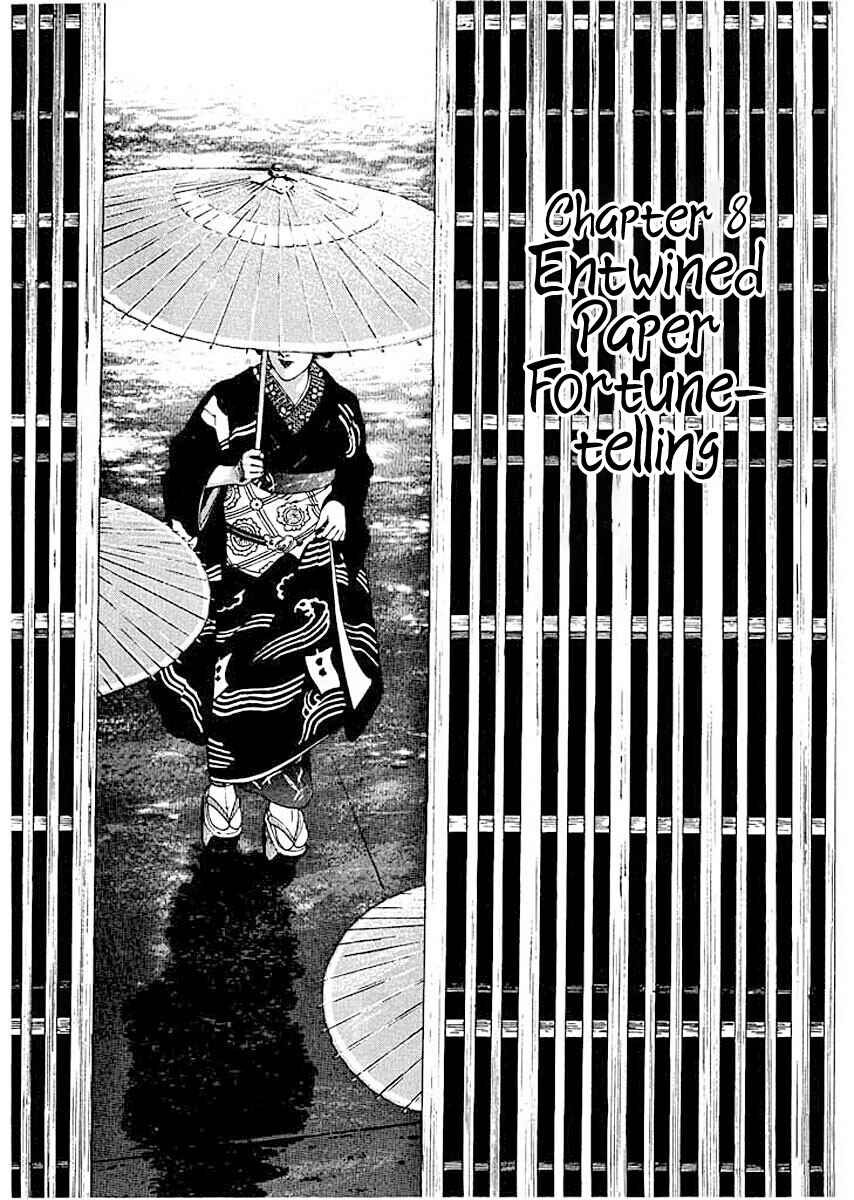 Page 1 Chapter 8 Ryuu: Ron