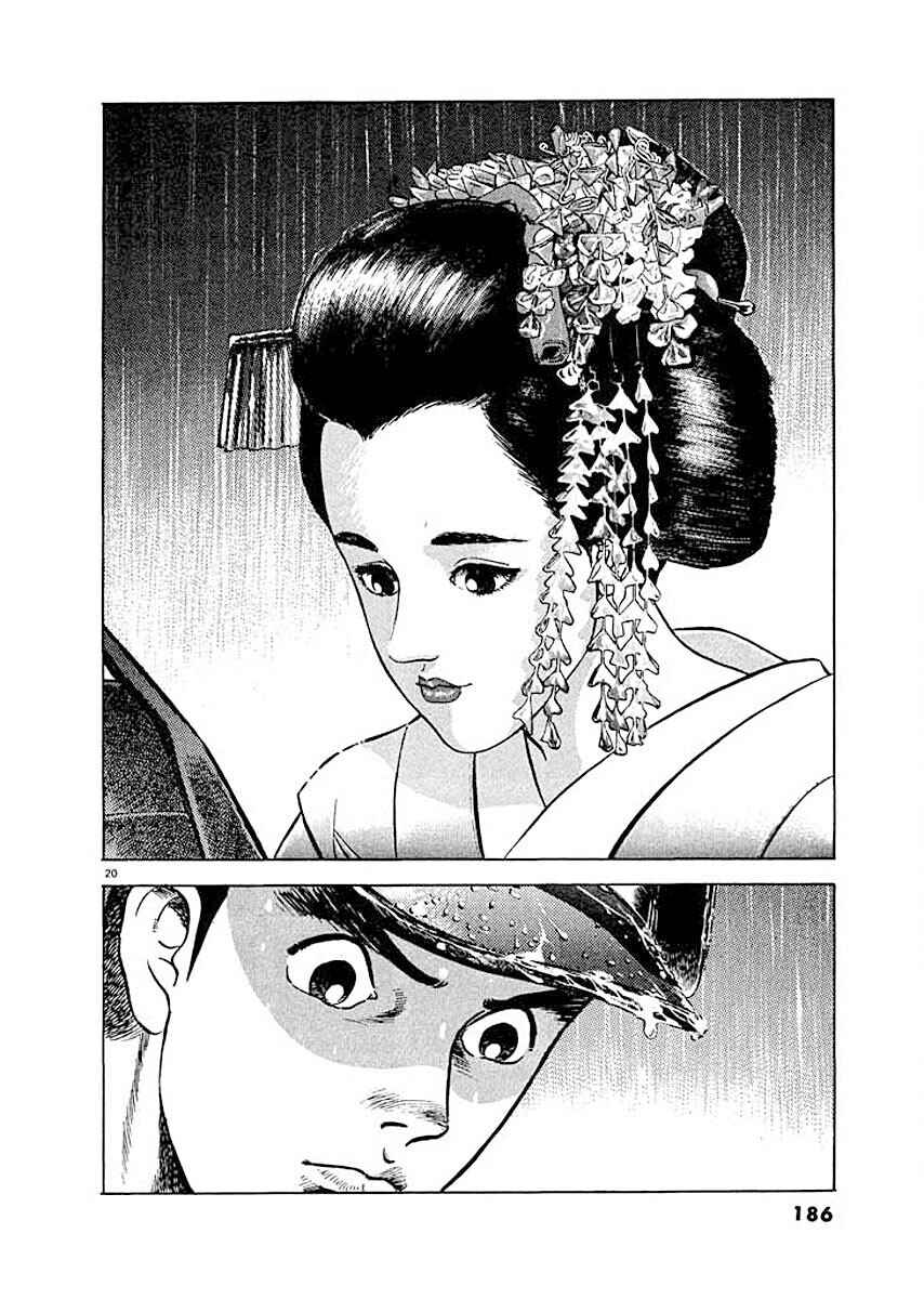Page 20 Chapter 8 Ryuu: Ron