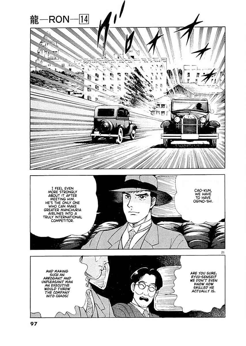 Page 20 Chapter 4 Ryuu: Ron