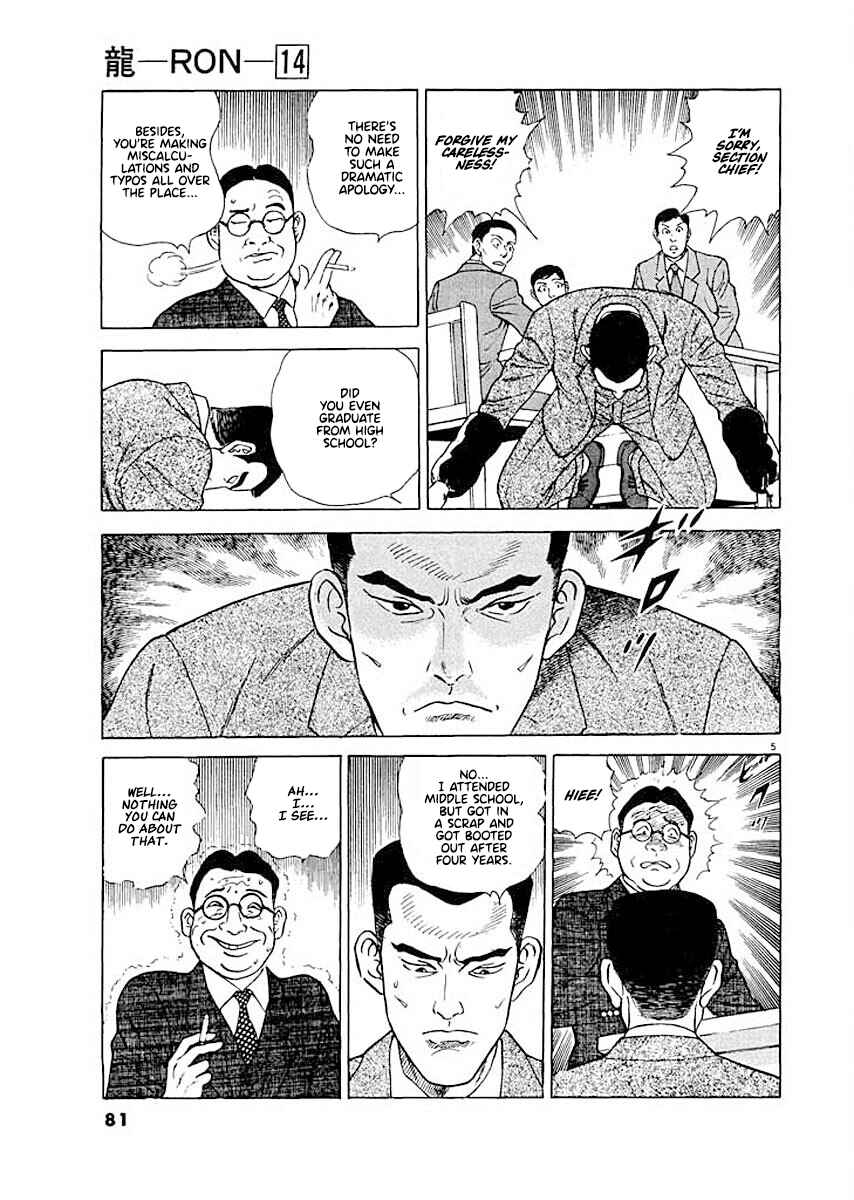 Page 5 Chapter 4 Ryuu: Ron