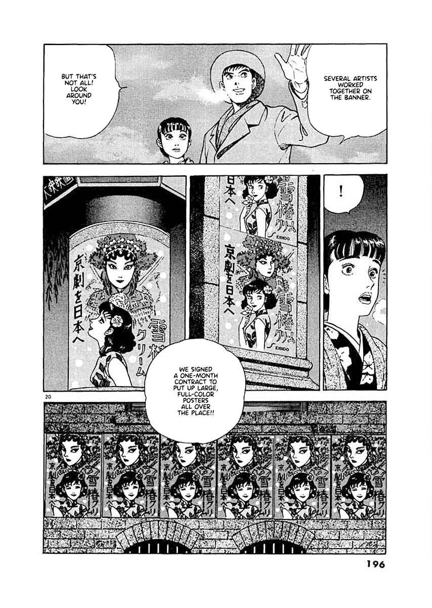Page 19 Chapter 8 Ryuu: Ron