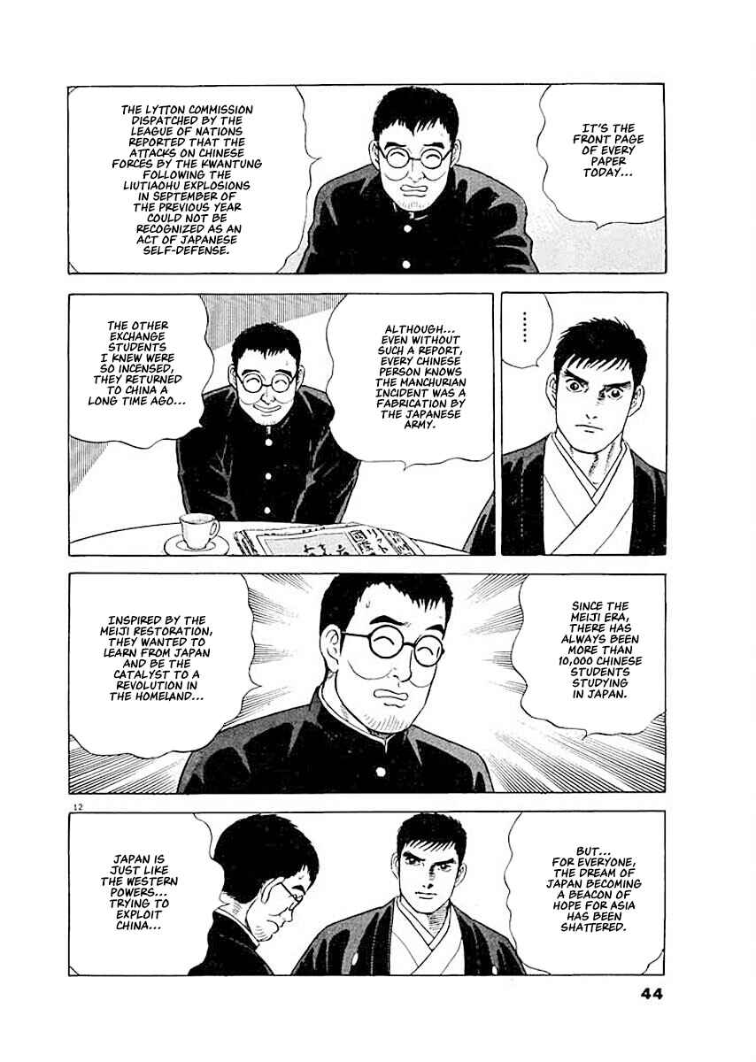 Page 12 Chapter 2 Ryuu: Ron