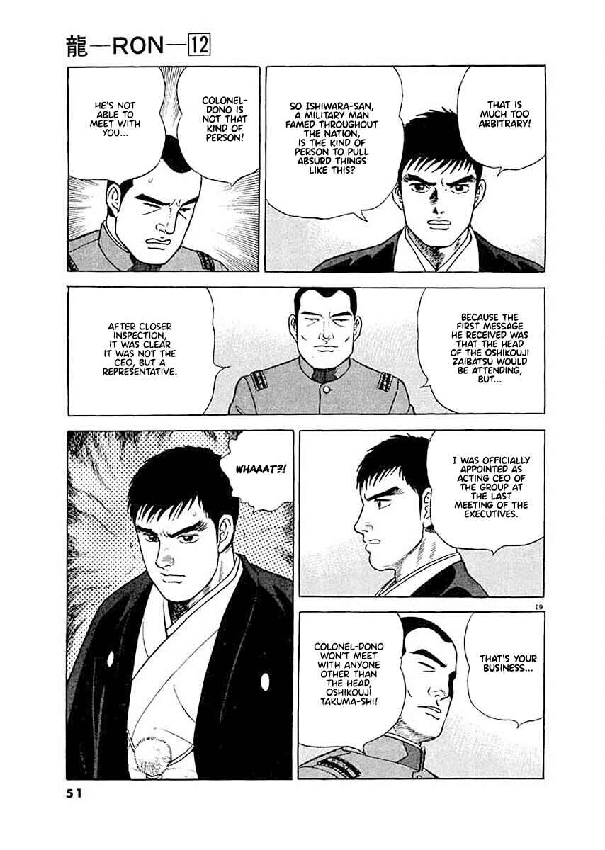 Page 19 Chapter 2 Ryuu: Ron
