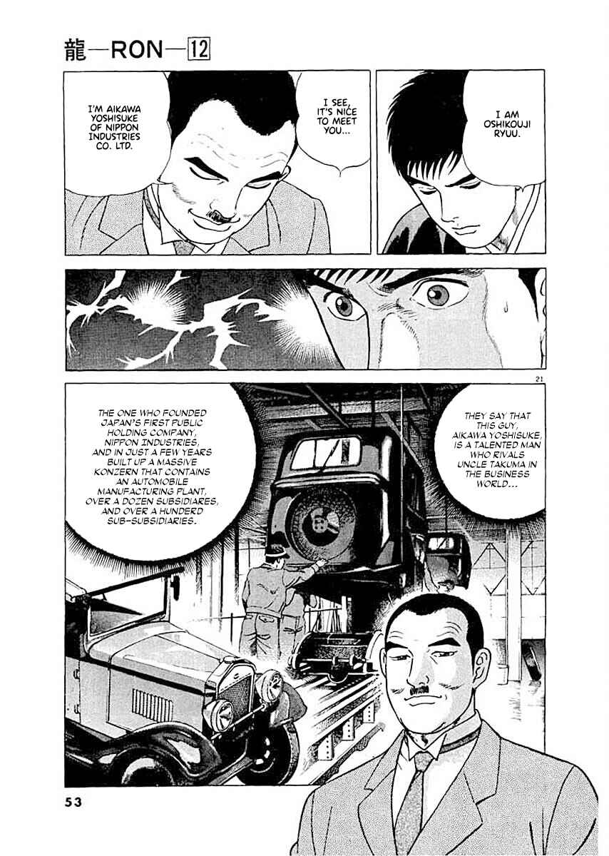 Page 21 Chapter 2 Ryuu: Ron