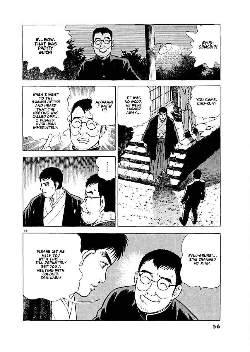 Page 24 Chapter 2 Ryuu: Ron