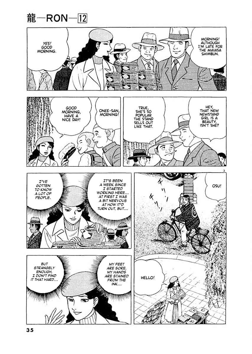 Page 3 Chapter 2 Ryuu: Ron
