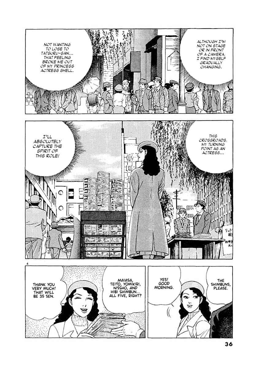 Page 4 Chapter 2 Ryuu: Ron