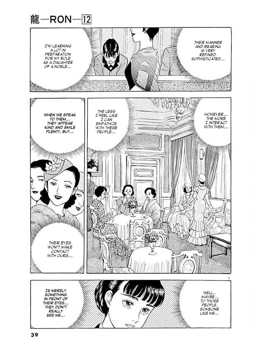 Page 7 Chapter 2 Ryuu: Ron