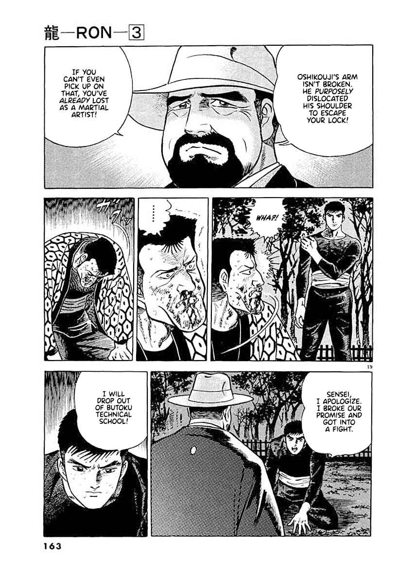 Page 18 Chapter 7 Ryuu: Ron