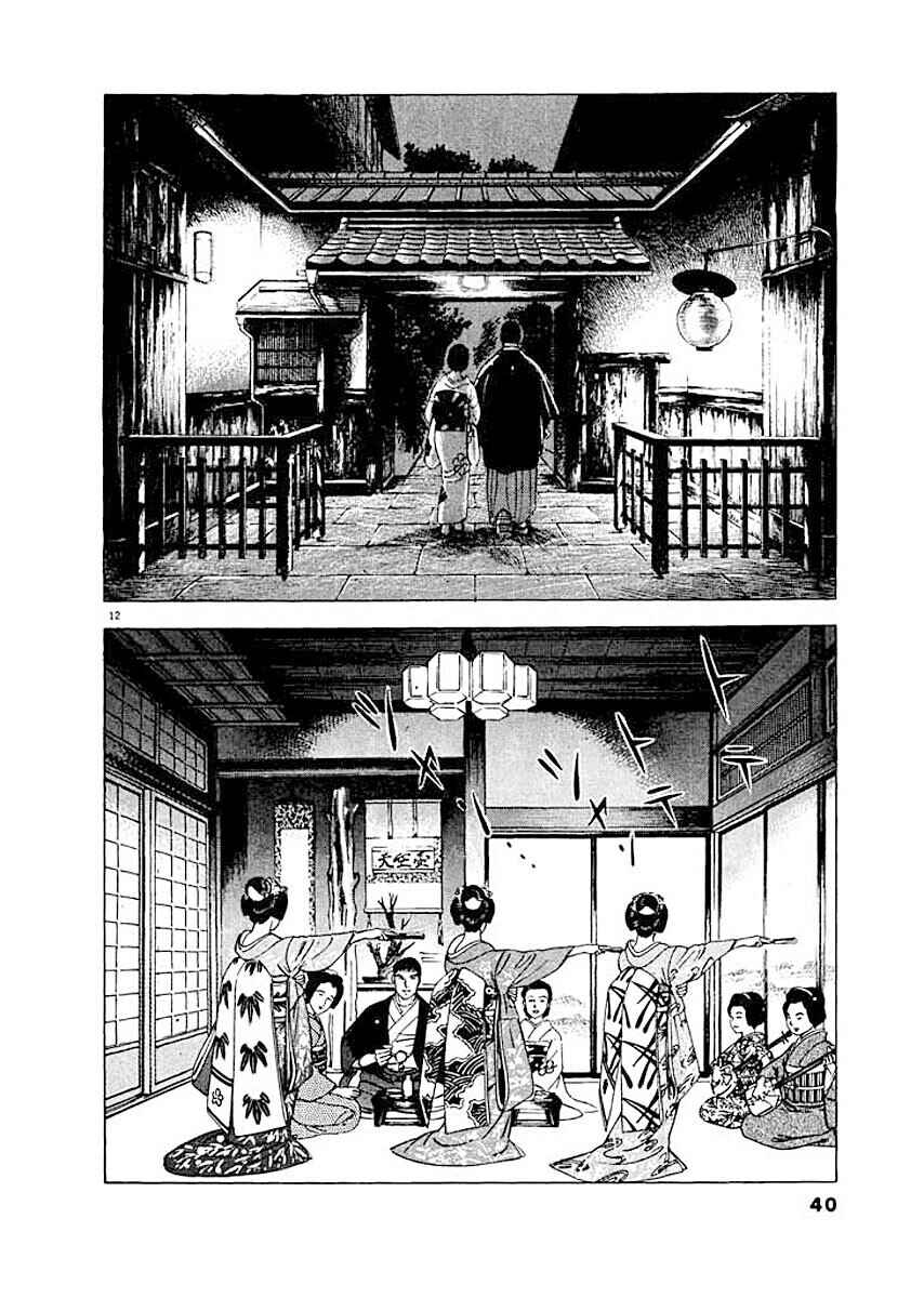 Page 11 Chapter 2 Ryuu: Ron
