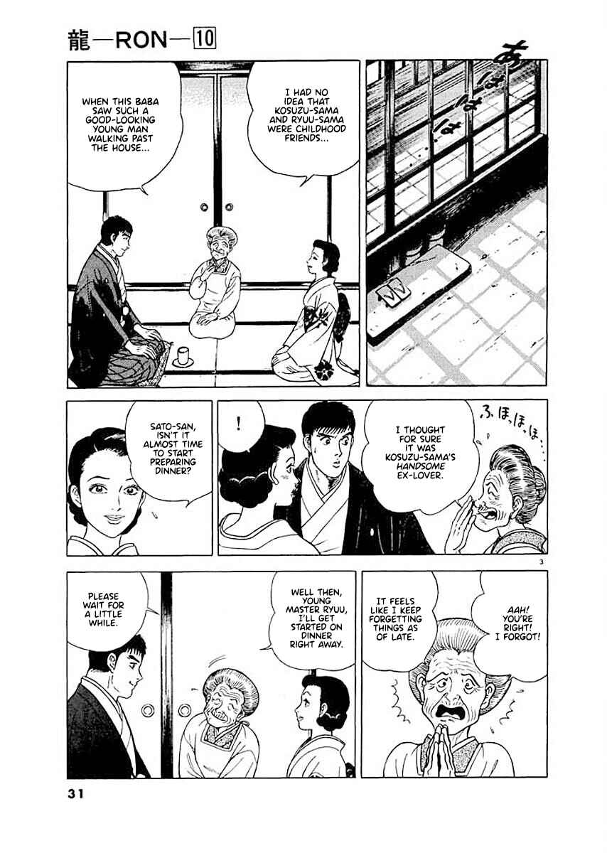 Page 3 Chapter 2 Ryuu: Ron