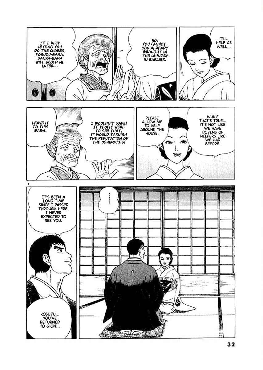 Page 4 Chapter 2 Ryuu: Ron