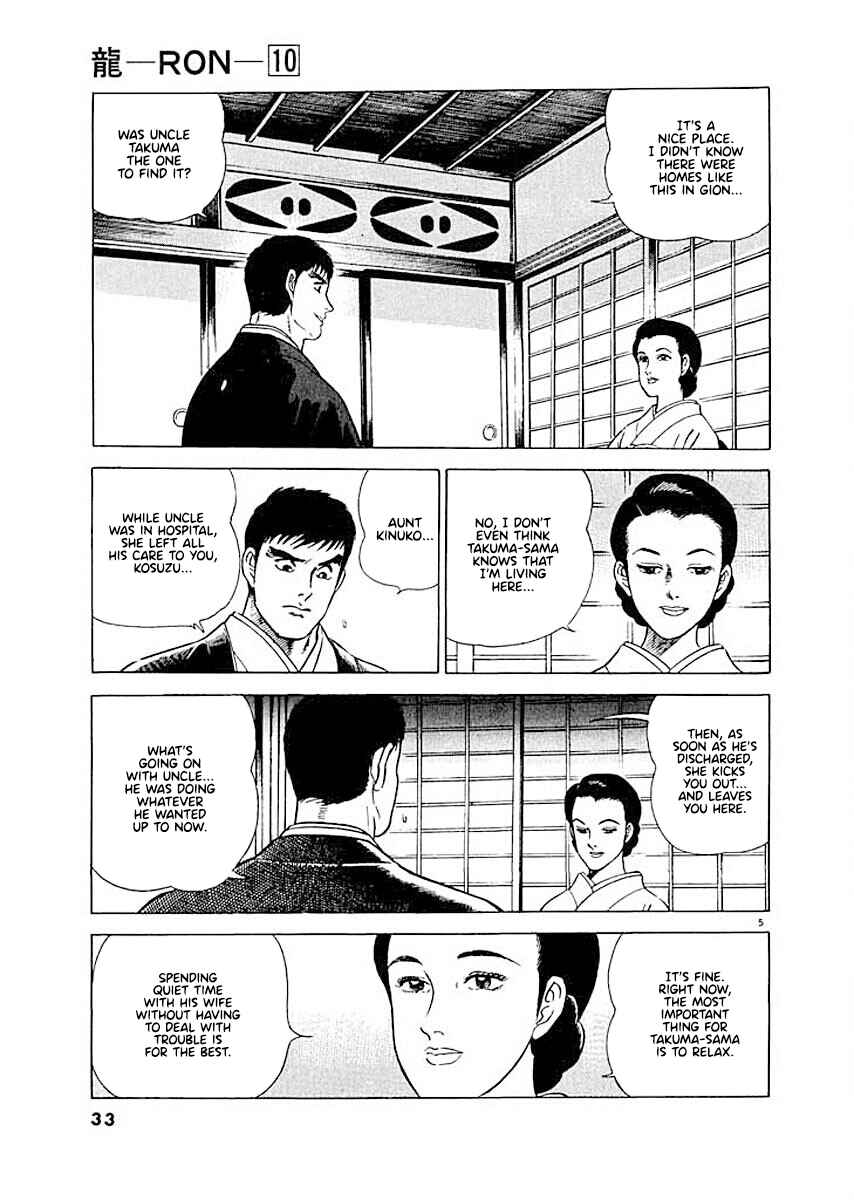 Page 5 Chapter 2 Ryuu: Ron