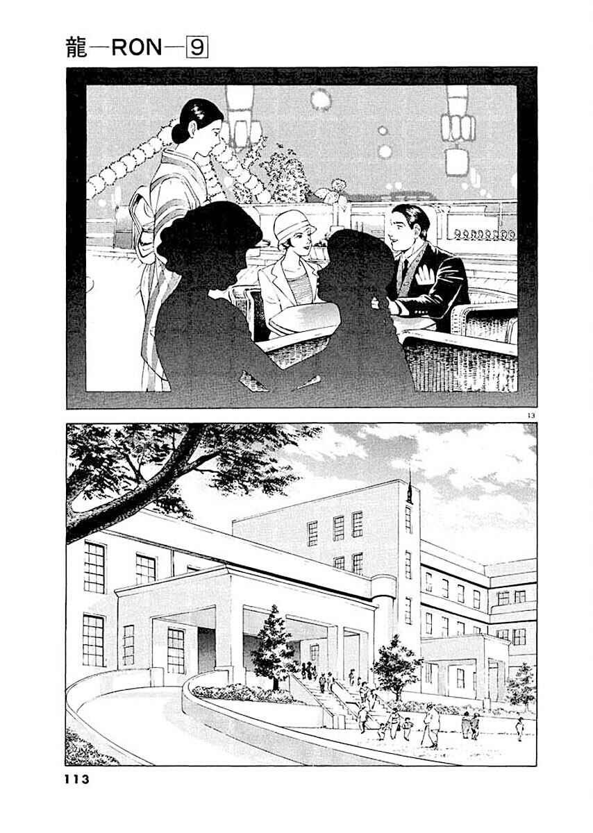 Page 13 Chapter 5 Ryuu: Ron