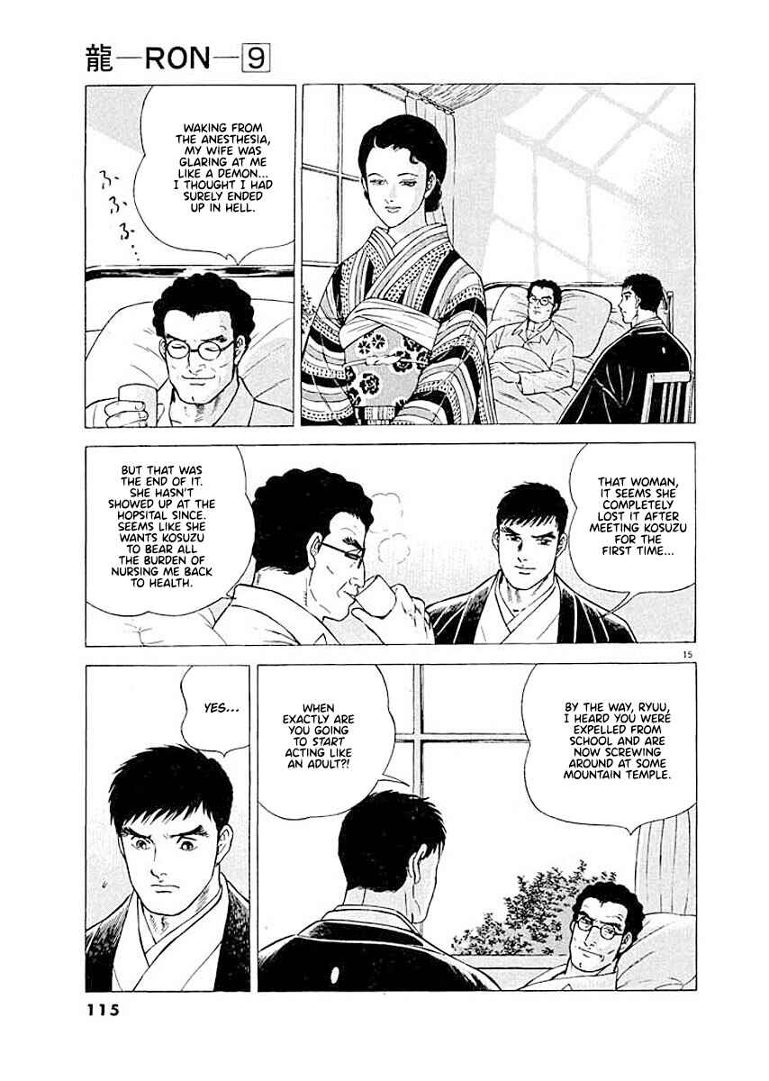 Page 15 Chapter 5 Ryuu: Ron