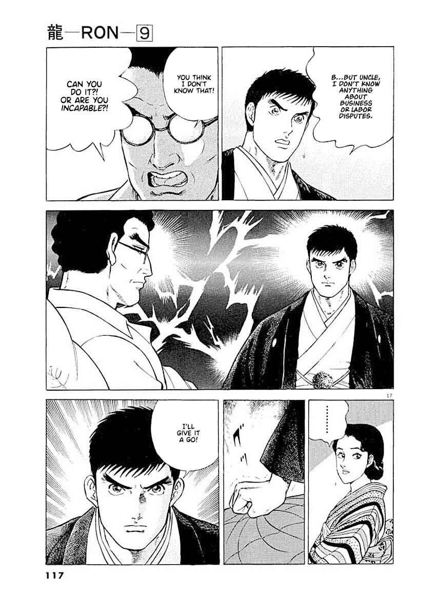 Page 17 Chapter 5 Ryuu: Ron