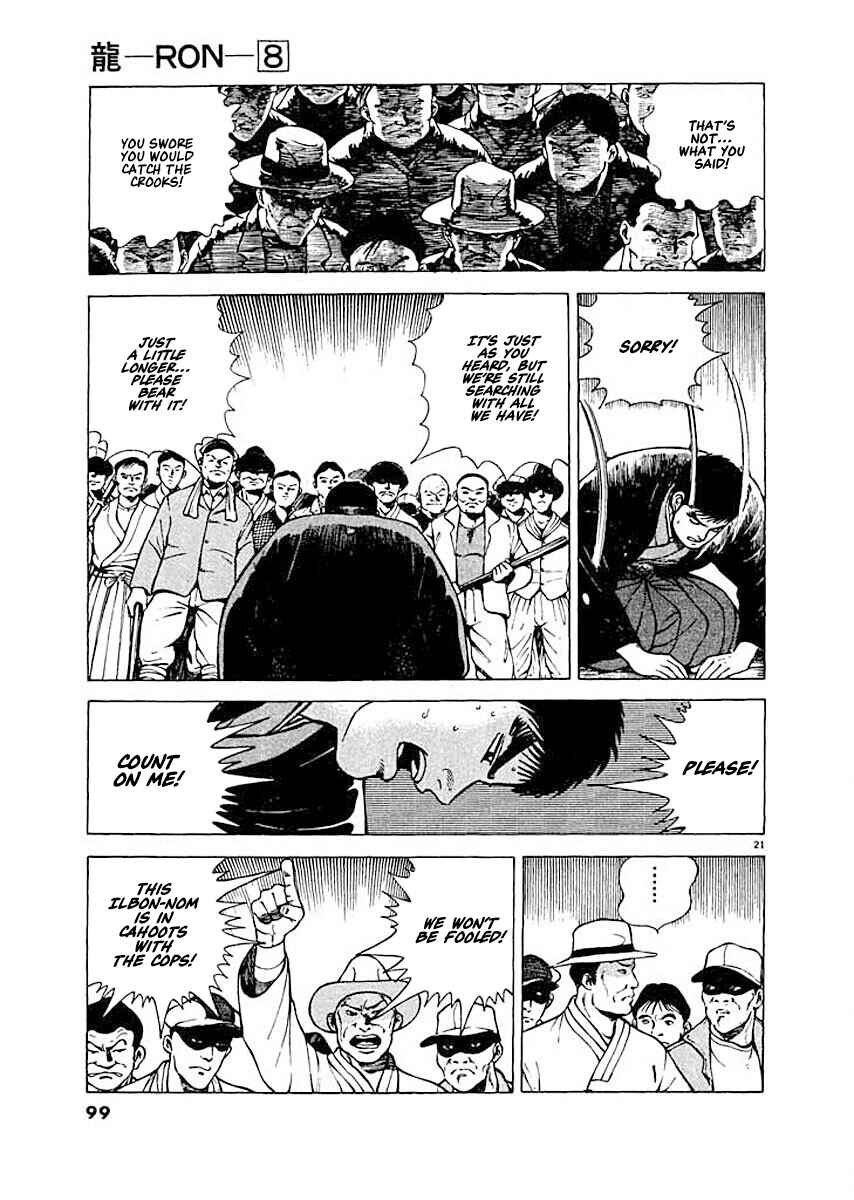 Page 21 Chapter 4 Ryuu: Ron