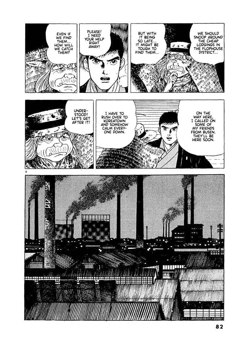 Page 4 Chapter 4 Ryuu: Ron