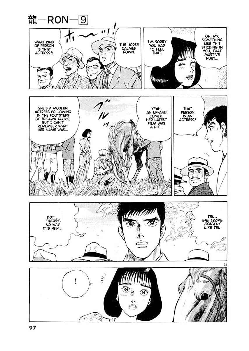 Page 20 Chapter 4 Ryuu: Ron