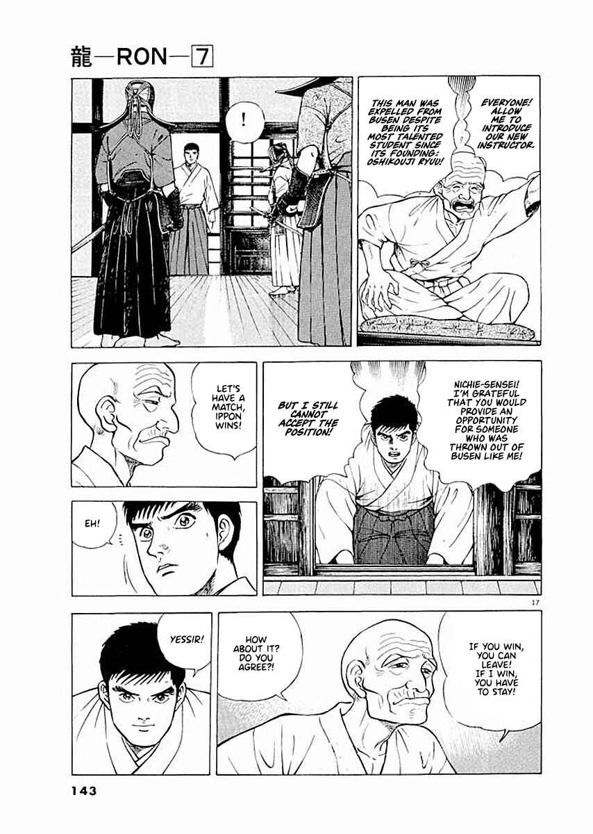 Page 17 Chapter 6 Ryuu: Ron