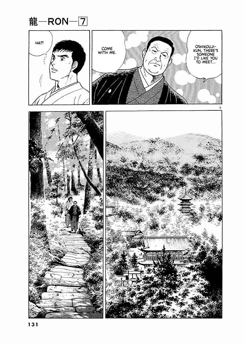 Page 5 Chapter 6 Ryuu: Ron