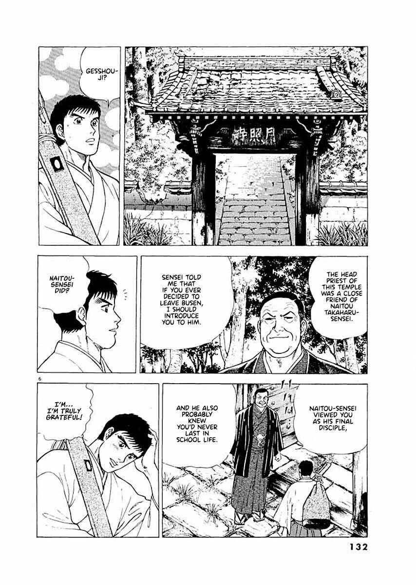 Page 6 Chapter 6 Ryuu: Ron