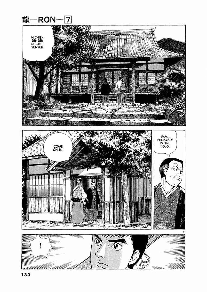 Page 7 Chapter 6 Ryuu: Ron