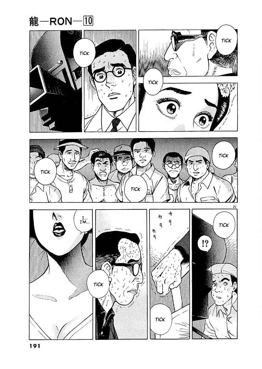 Page 21 Chapter 8 Ryuu: Ron