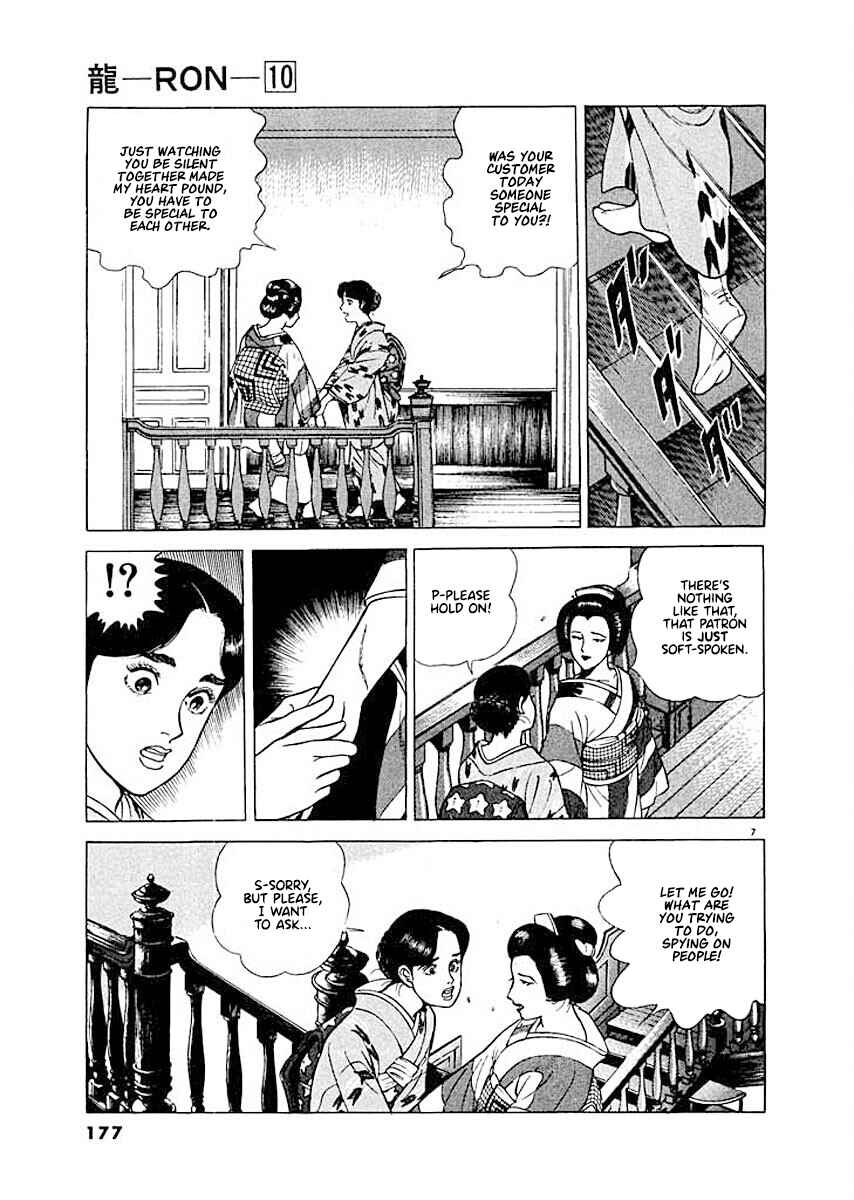 Page 7 Chapter 8 Ryuu: Ron