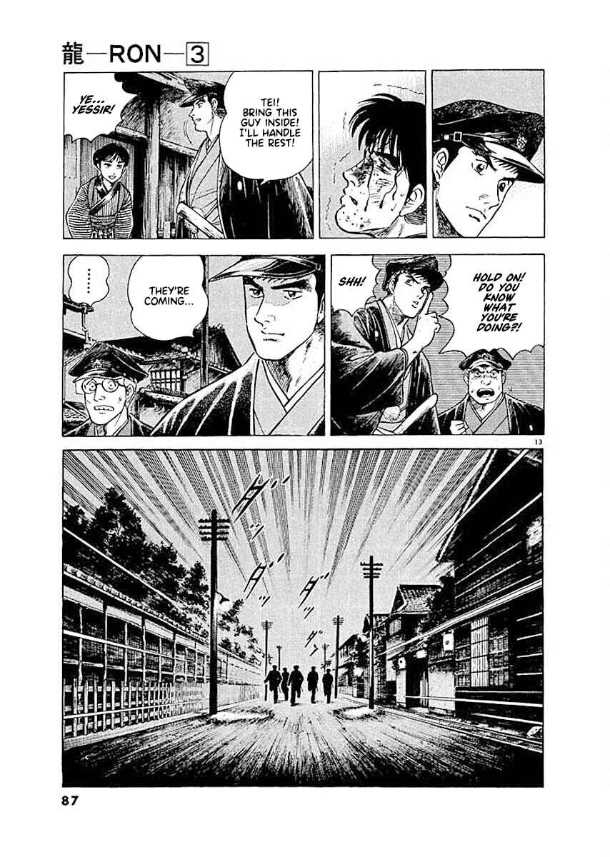 Page 12 Chapter 4 Ryuu: Ron
