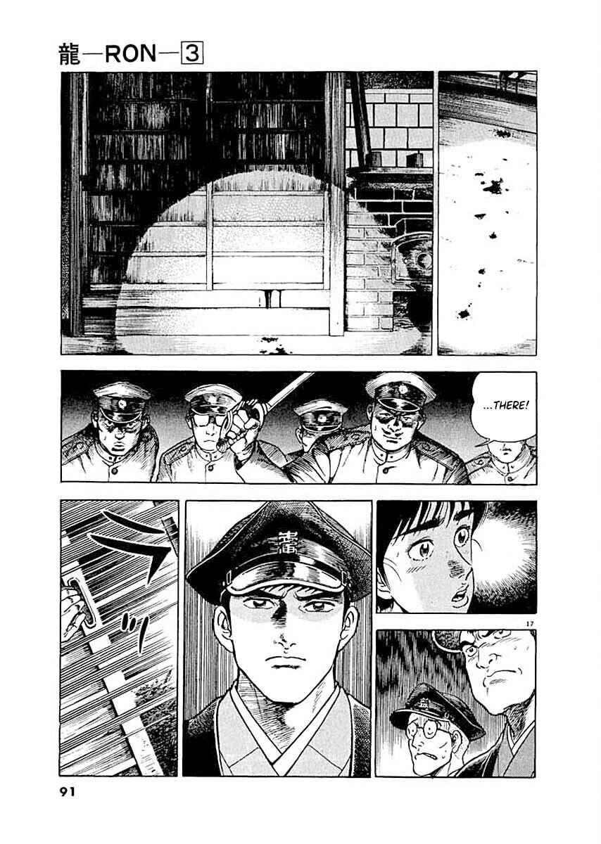Page 16 Chapter 4 Ryuu: Ron